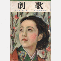 歌劇　三月