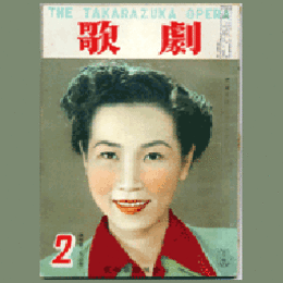 歌劇　２月