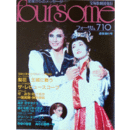 フォーサム710梨花　王城に舞う