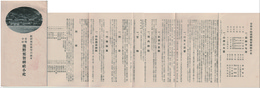 官幣中社　熊野那智神社小史　紀伊熊野那智山鎮座