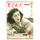 【おとめざ】７