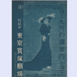 【九月のご案内】雪組09月弓の勘太／美はしの君／磁石／ワルツの女王東京寶塚劇場