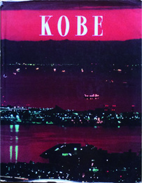 ＫＯＢＥ　in hamony with nature Making progress creatively