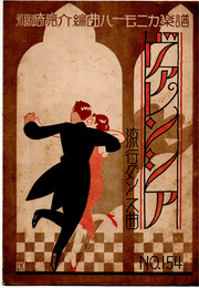 福崎亮介編曲ハーモニカ楽譜　ヴァレンシア　流行ダンス局