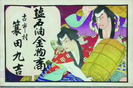 【引札】塩石油金物商　古市村