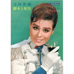 【脚本と配役】月組05月牛飼い童子／ラプソディ宝塚大劇場