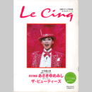 ル・サンク　Vol.13あさきゆめみし／ザ・ビューティーズ