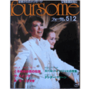 フォーサム512ときめきの花の伝説