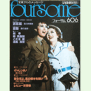 フォーサム606ヴァレンチノ