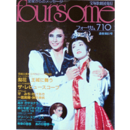 フォーサム710梨花　王城に舞う