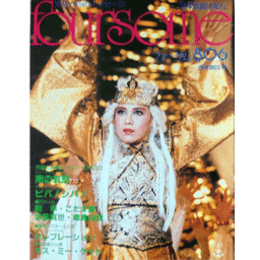 フォーサム806南の哀愁