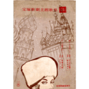 主題歌集15燃える氷河／わらべ唄風土記