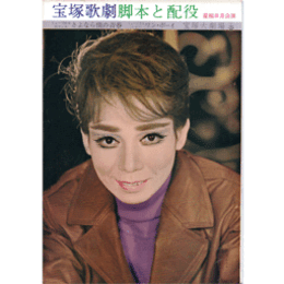 【脚本と配役】星組08月さよなら僕の青春／ワン・ボーイ宝塚大劇場