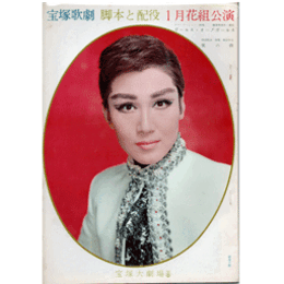 【脚本と配役】花組01月ガールス・オー！ガールス／風の砦宝塚大劇場