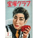 宝塚グラフ　７月