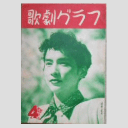 【歌劇グラフ】４月　通巻41号