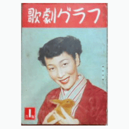 【歌劇グラフ】１月　通巻51号