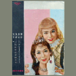 【プログラム】月組08月ブロードウェイ・シンデレラ／花の中の子供たち東京宝塚劇場