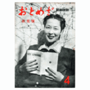 【おとめざ】４櫻花號