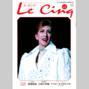 ル・サンク　Vol.63飛翔無限　天使の季節　アプローズ・タカラヅカ！