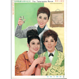 【脚本と配役】花組07月洛陽に花散れど／天使が見ている宝塚大劇場