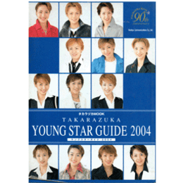 ヤングスターガイド　2004
