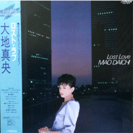 【ＬＰ】大地真央／ロスト・ラブ