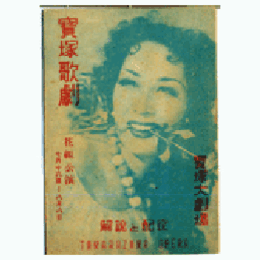 【解説と配役】花組07月カルメン／懐しのアリゾナ宝塚大劇場