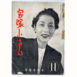 【寶塚ふあん】11