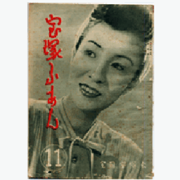 【寶塚ふあん】11