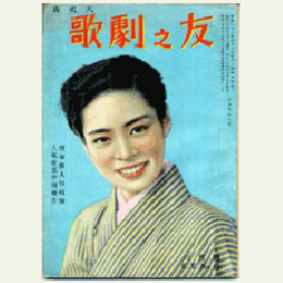 【歌劇之友】六月號