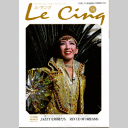 ル・サンク　Vol.78月組ＪＡＺＺＹな妖精たち／REVUE OF DREAMS