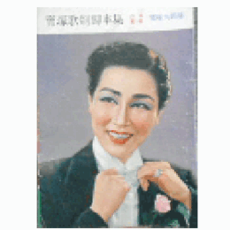 【脚本集】星組06月ニューヨーク幻想曲寶塚大劇場