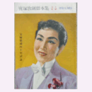 【脚本集】雪組05月女郎蜘蛛／春の踊り寶塚大劇場