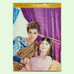 【脚本と配役】専科・雪組合同07月宝寿／クレオパトラ東京宝塚劇場