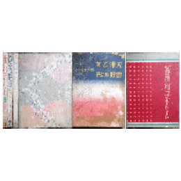 画集たからじえんぬ　全３１小夜福子・２天津乙女・雲野かよ子・３葦原邦子ポートレート