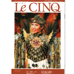 ル・サンク　Vol.127ノバ・ボサ・ノバ／めぐり会いは再び