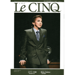 ル・サンク　Vol.135エドワード８世／Misty Station