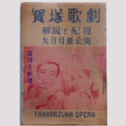 【解説と配役】月組09月「傀儡船」「ボレロ」「人魚姫」宝塚大劇場