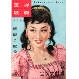 【解説と配役】雪組11月マルタ／国姓爺合戦宝塚大劇場