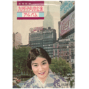 カナダ★アメリカ公演アルバム