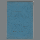 【台本】星組08月ジュジュ宝塚大劇場