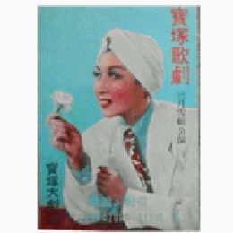 【解説と配役】雪組03月四つのファンタジア／グランド・レヴュウ寶塚大劇場