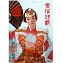 【解説と配役】月組08月桃太郎記宝塚大劇場