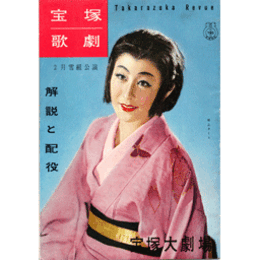 【解説と配役】雪組02月雪と薔薇／オテナの塔宝塚大劇場