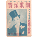 【解説と配役】花組06月メキシカーナ／鏡獅子／ミモザの花寶塚大劇場