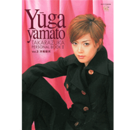 宝塚パーソナルブックII　VOL.3　大和悠河