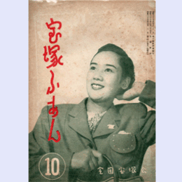 【寶塚ふあん】10