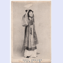 【絵葉書】「楊貴妃」高峰妙子