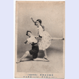 【絵葉書】「湖水の妖女」小夜福子・瀧野久子